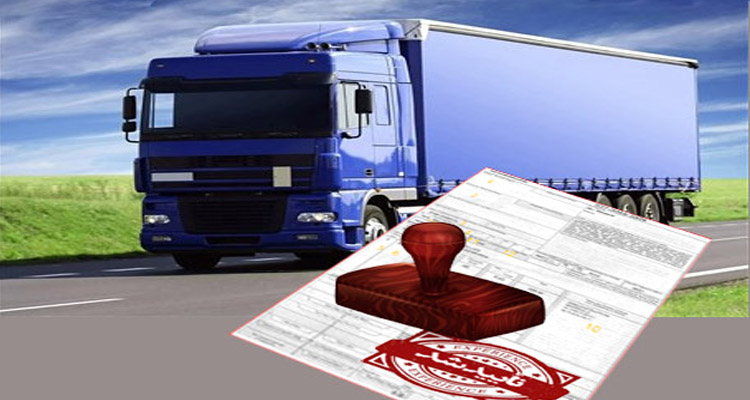 بیمه نامه باربری